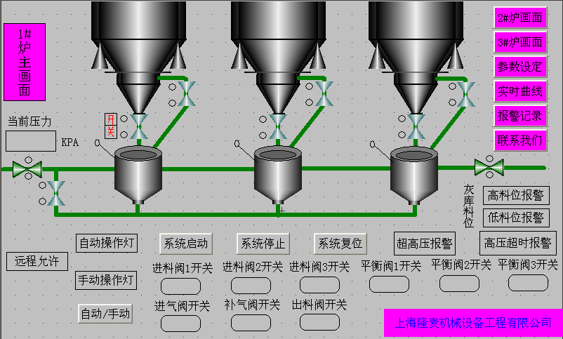 WINMO产品在气力输灰系统中的应用3.png