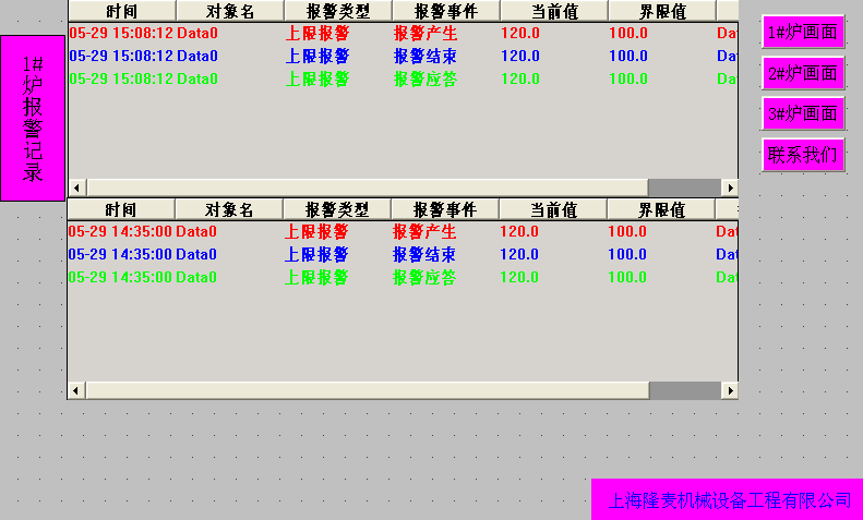 WINMO产品在气力输灰系统中的应用5.png