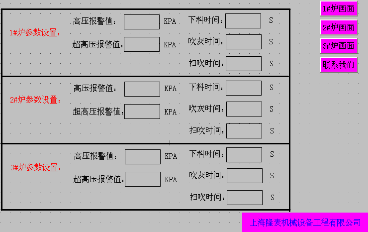 WINMO产品在气力输灰系统中的应用6.png